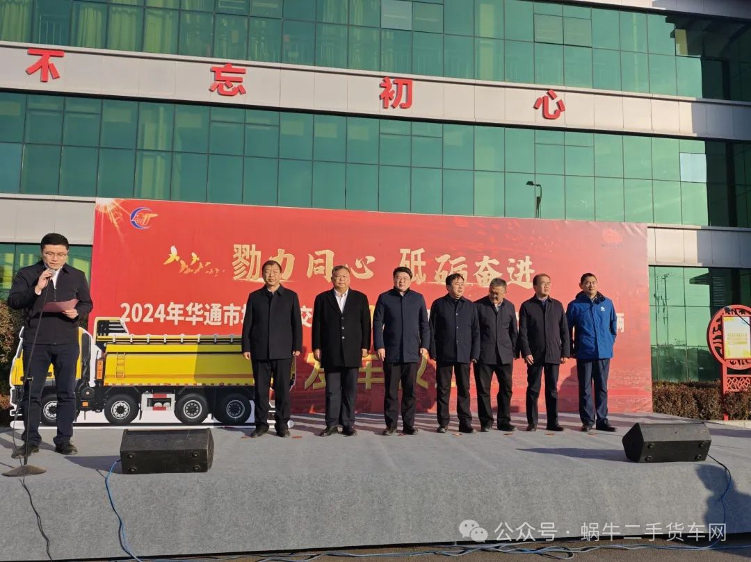 星空app官方站二手车市场车辆发车仪式圆满落幕，交易创新高，开启新征程